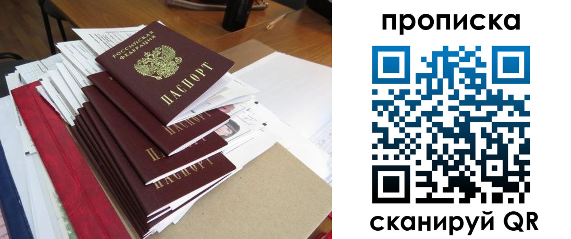 временная регистрация собственник в Зеленокумске