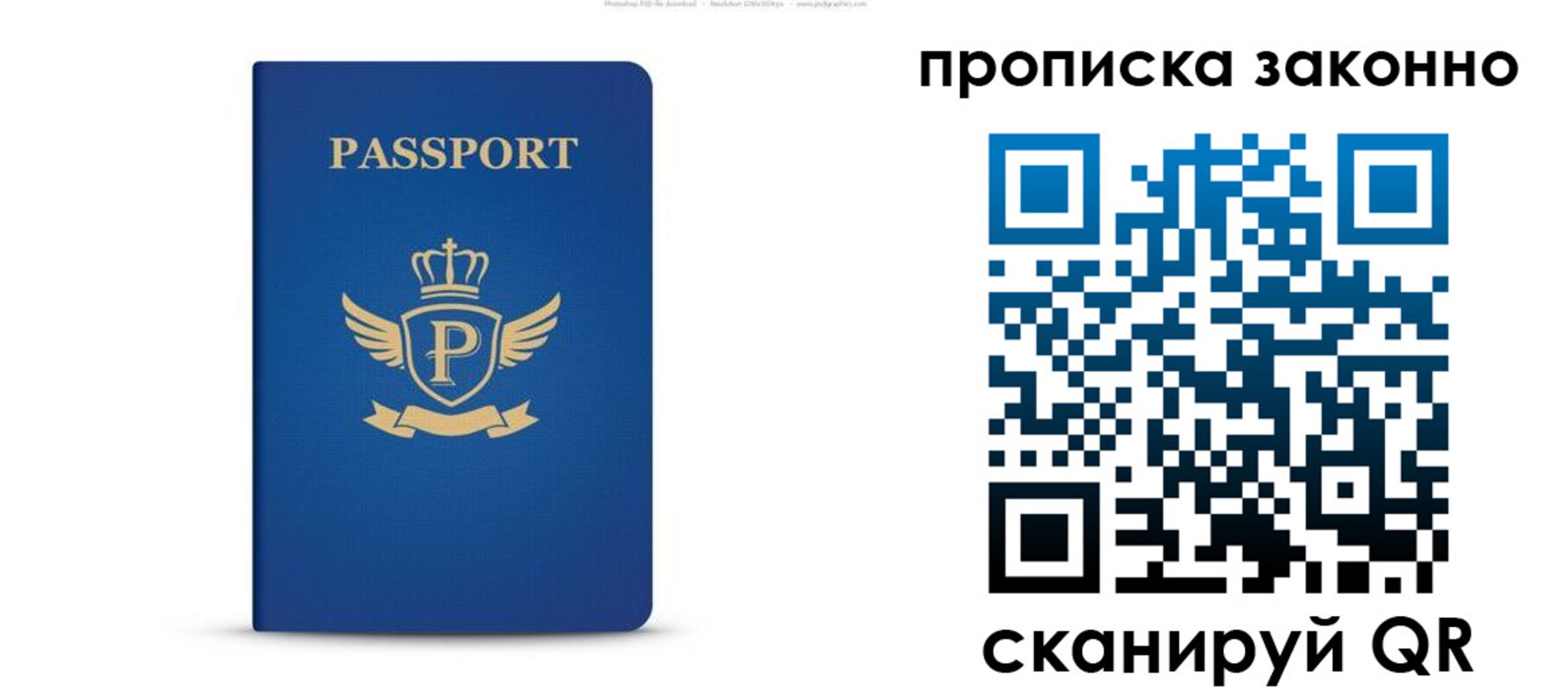 временная прописка в Зеленокумске